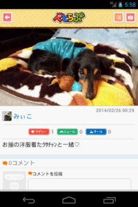 _device-2014-03-10-145836-dog.png